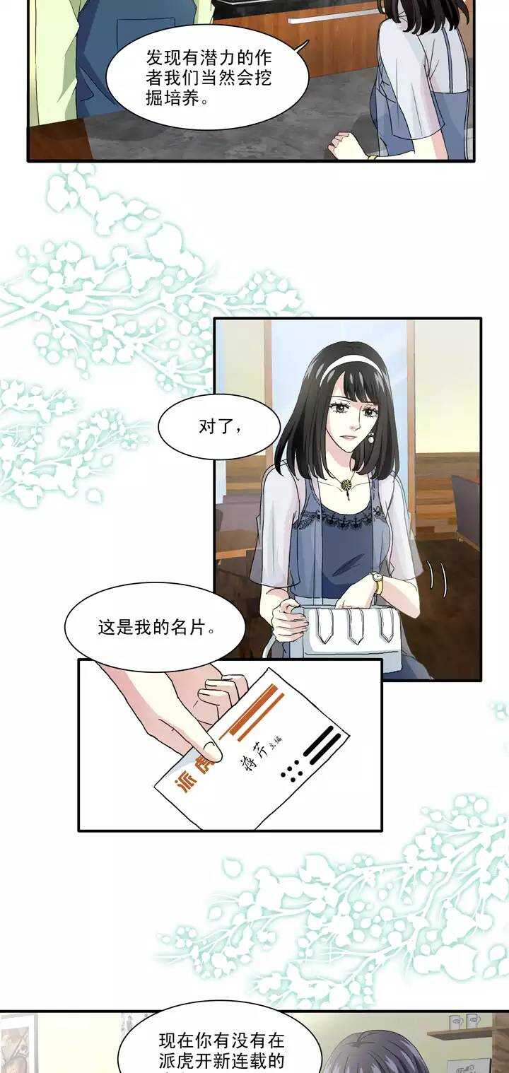 我的不靠谱王子殿下韩漫全集-096 新的改变无删减无遮挡章节图片 