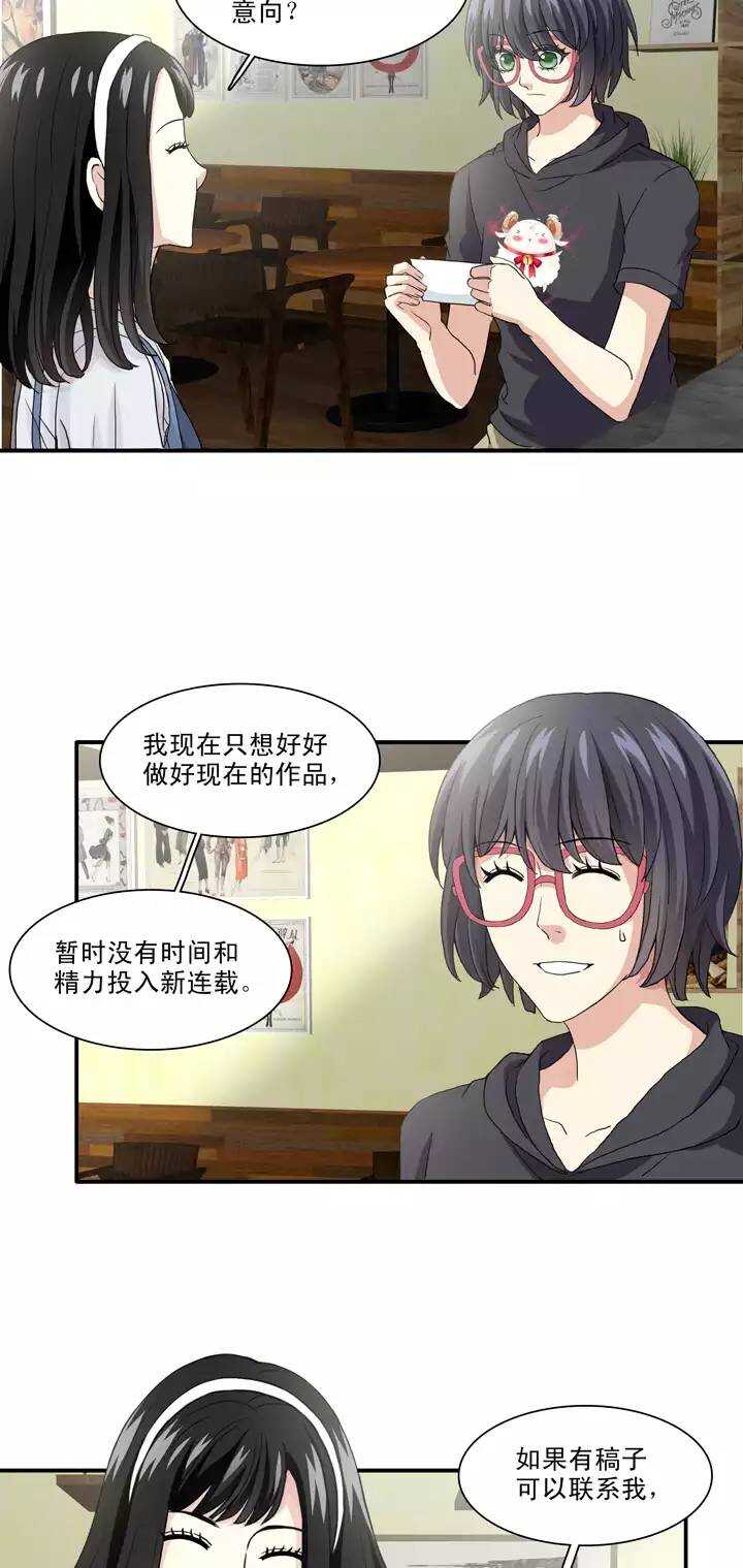 我的不靠谱王子殿下韩漫全集-096 新的改变无删减无遮挡章节图片 