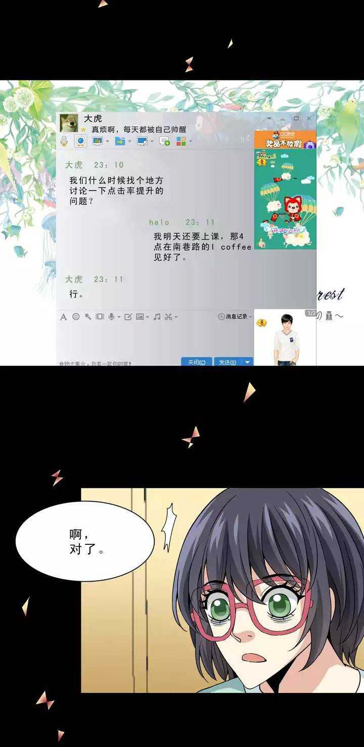 我的不靠谱王子殿下韩漫全集-097 新的改变2无删减无遮挡章节图片 