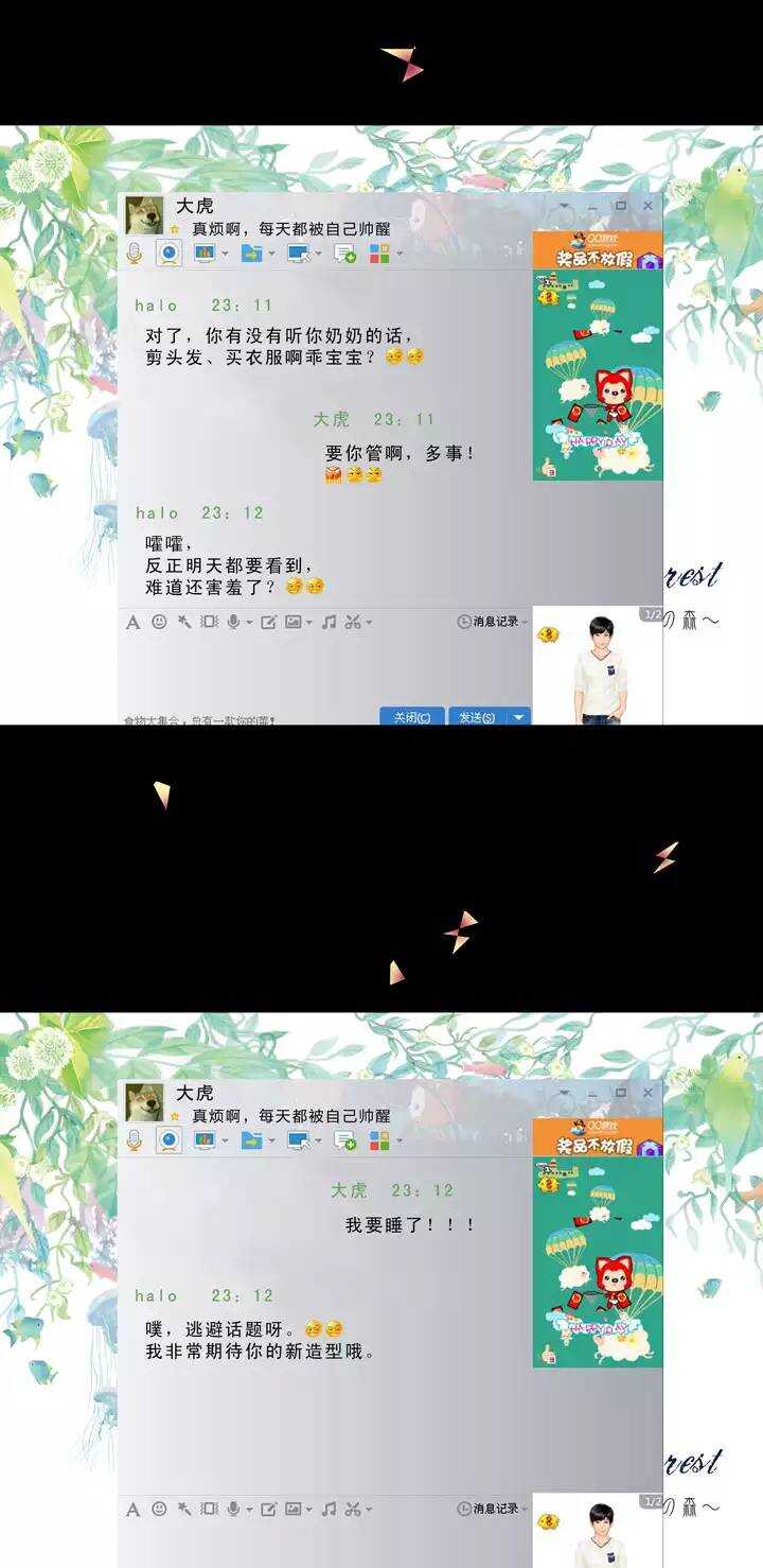 我的不靠谱王子殿下韩漫全集-097 新的改变2无删减无遮挡章节图片 
