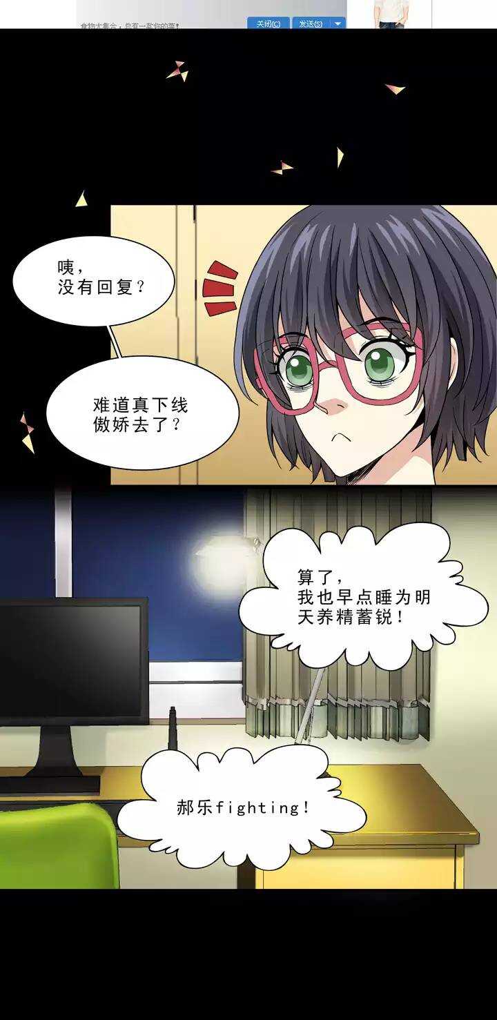 我的不靠谱王子殿下韩漫全集-097 新的改变2无删减无遮挡章节图片 