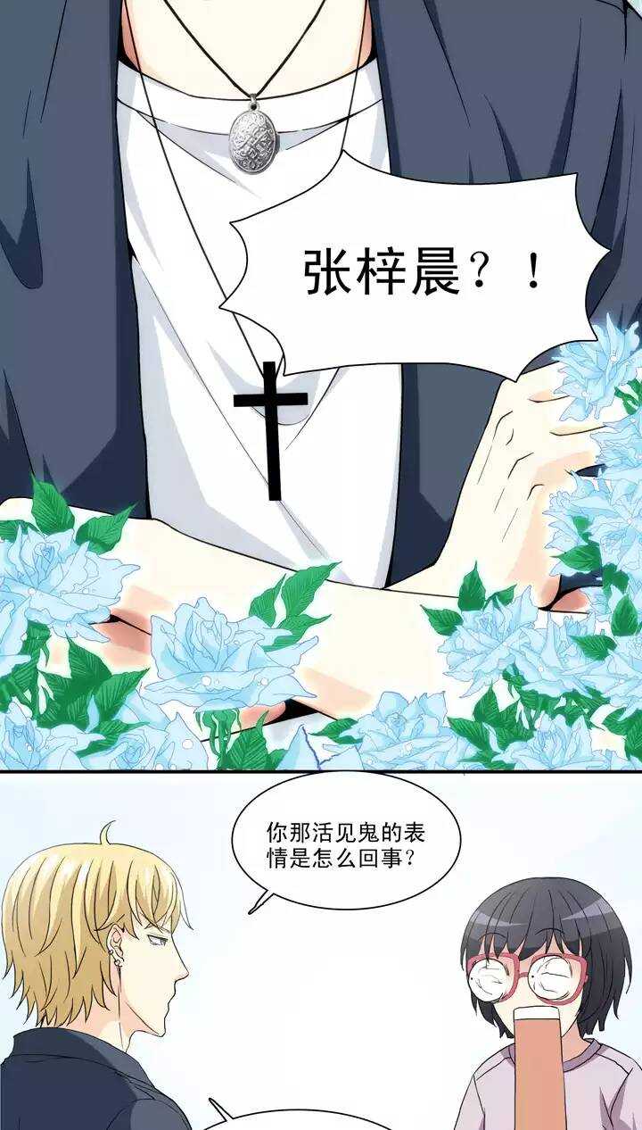 我的不靠谱王子殿下韩漫全集-097 新的改变2无删减无遮挡章节图片 