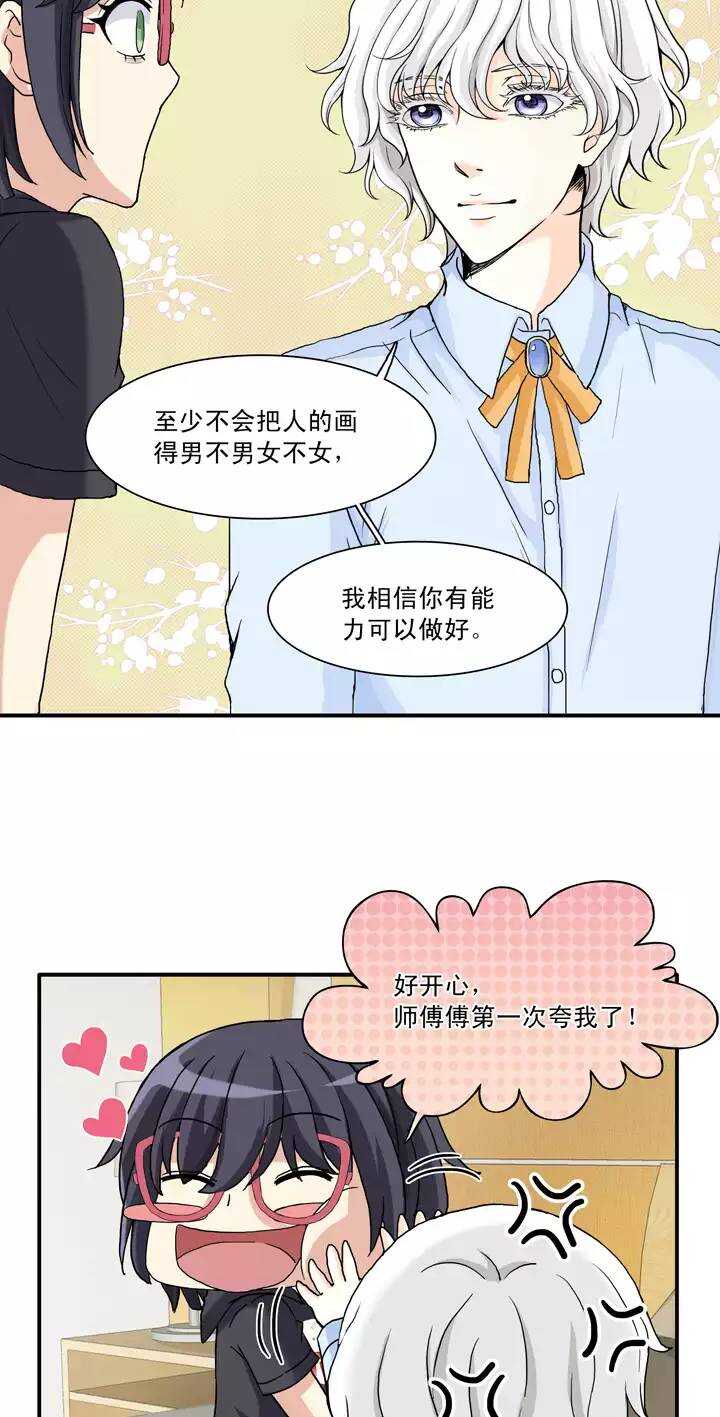 我的不靠谱王子殿下韩漫全集-097 新的改变2无删减无遮挡章节图片 
