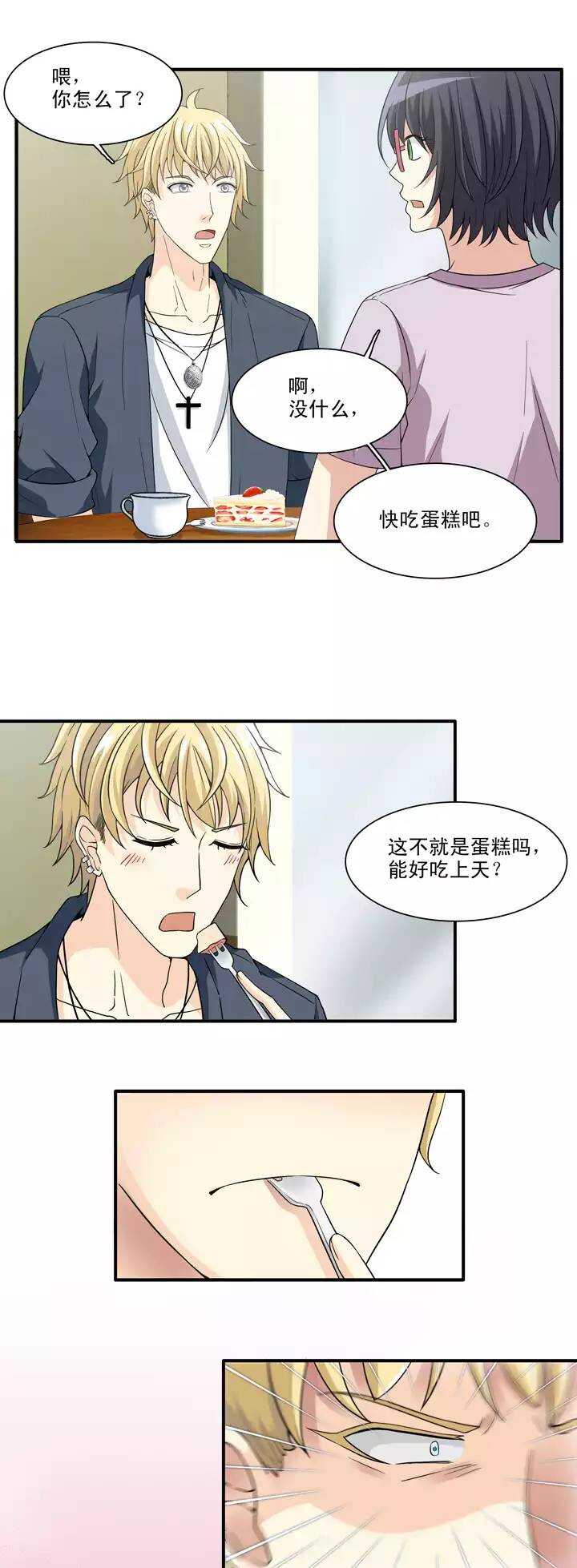 我的不靠谱王子殿下韩漫全集-098 连载的新问题无删减无遮挡章节图片 