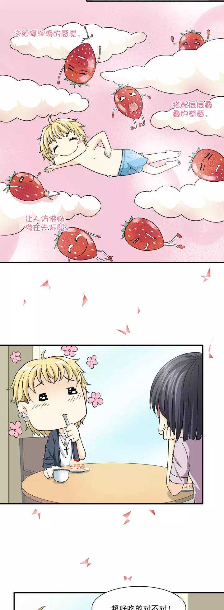 我的不靠谱王子殿下韩漫全集-098 连载的新问题无删减无遮挡章节图片 