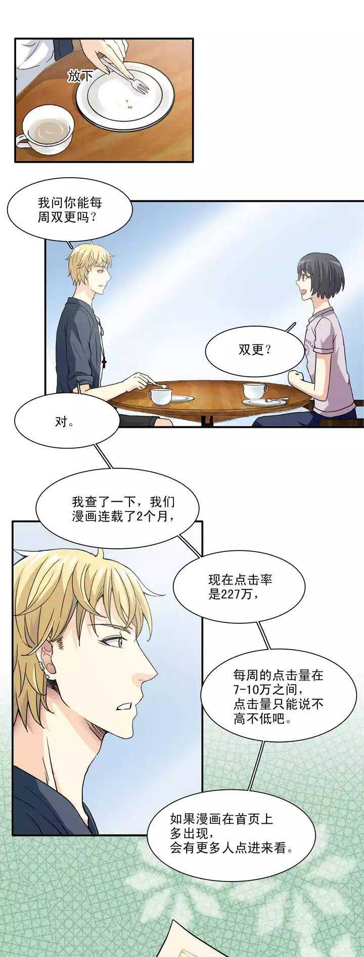 我的不靠谱王子殿下韩漫全集-098 连载的新问题无删减无遮挡章节图片 
