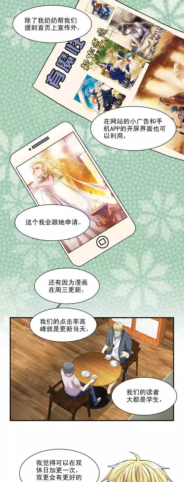我的不靠谱王子殿下韩漫全集-098 连载的新问题无删减无遮挡章节图片 