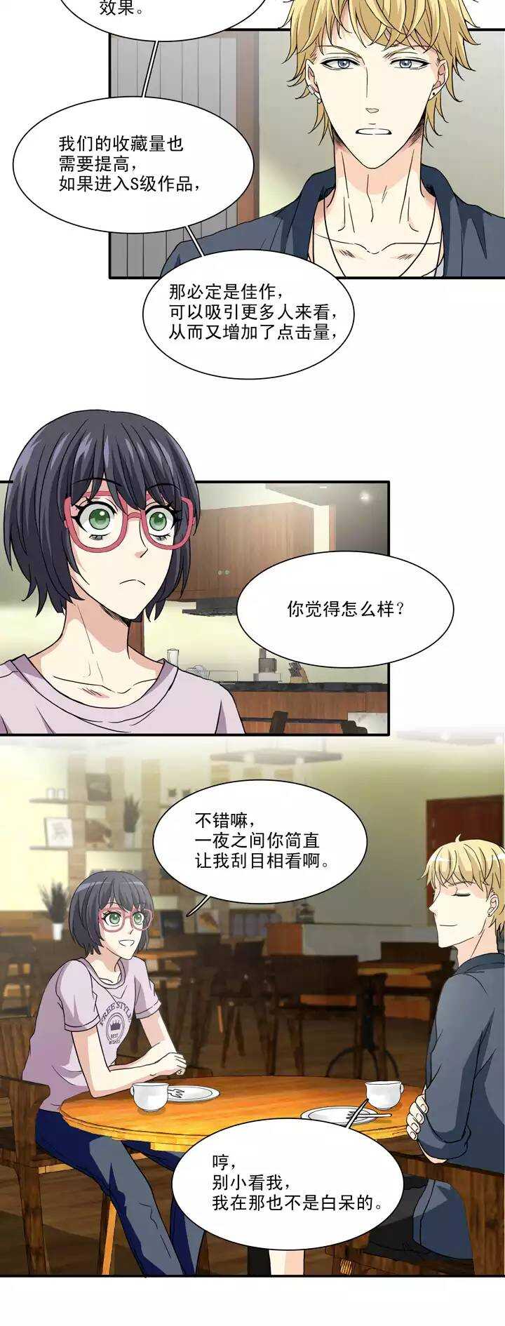 我的不靠谱王子殿下韩漫全集-098 连载的新问题无删减无遮挡章节图片 