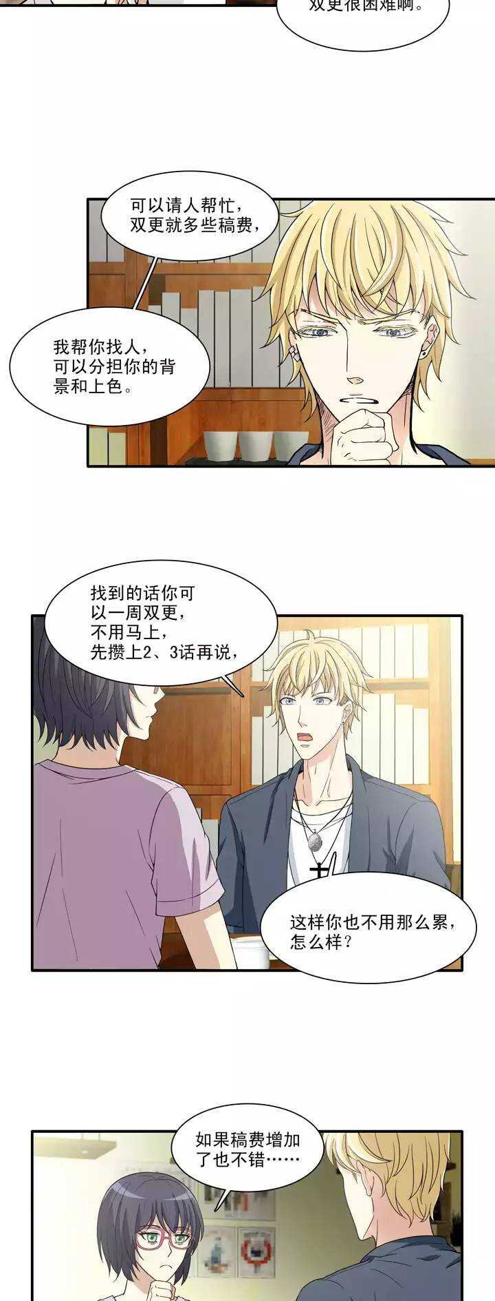 我的不靠谱王子殿下韩漫全集-098 连载的新问题无删减无遮挡章节图片 