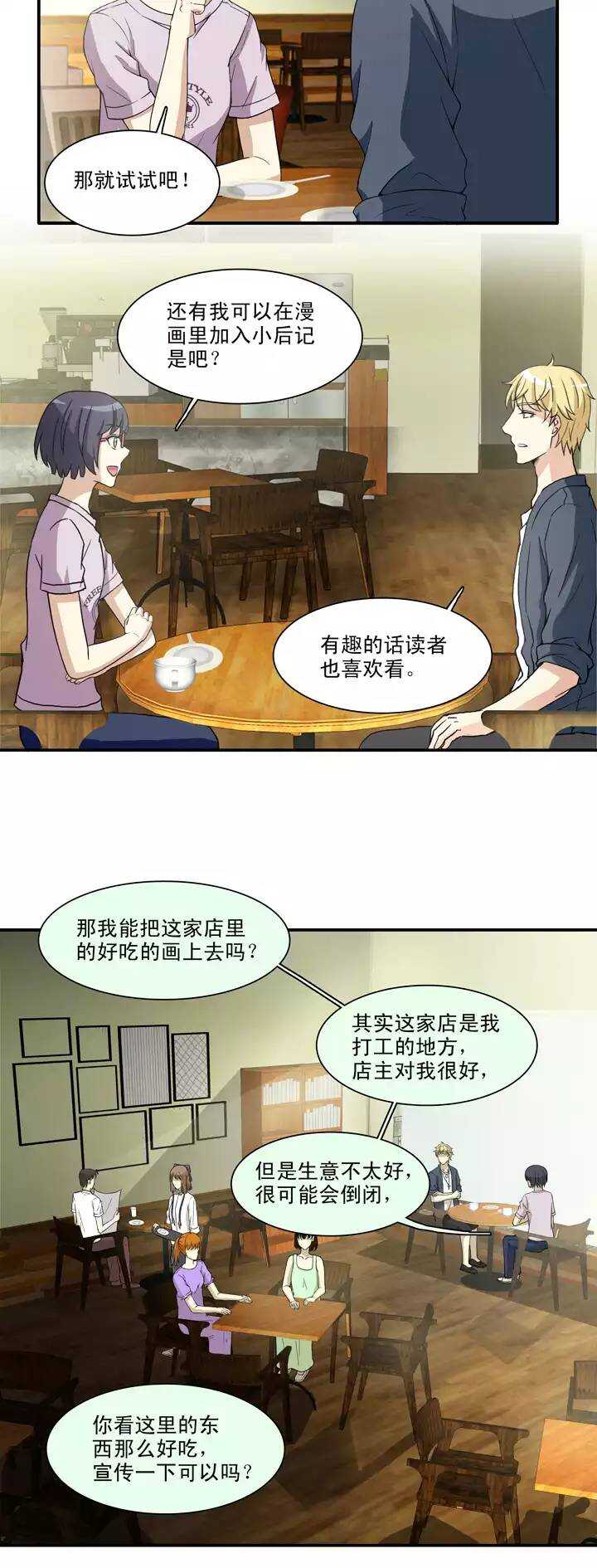 我的不靠谱王子殿下韩漫全集-098 连载的新问题无删减无遮挡章节图片 