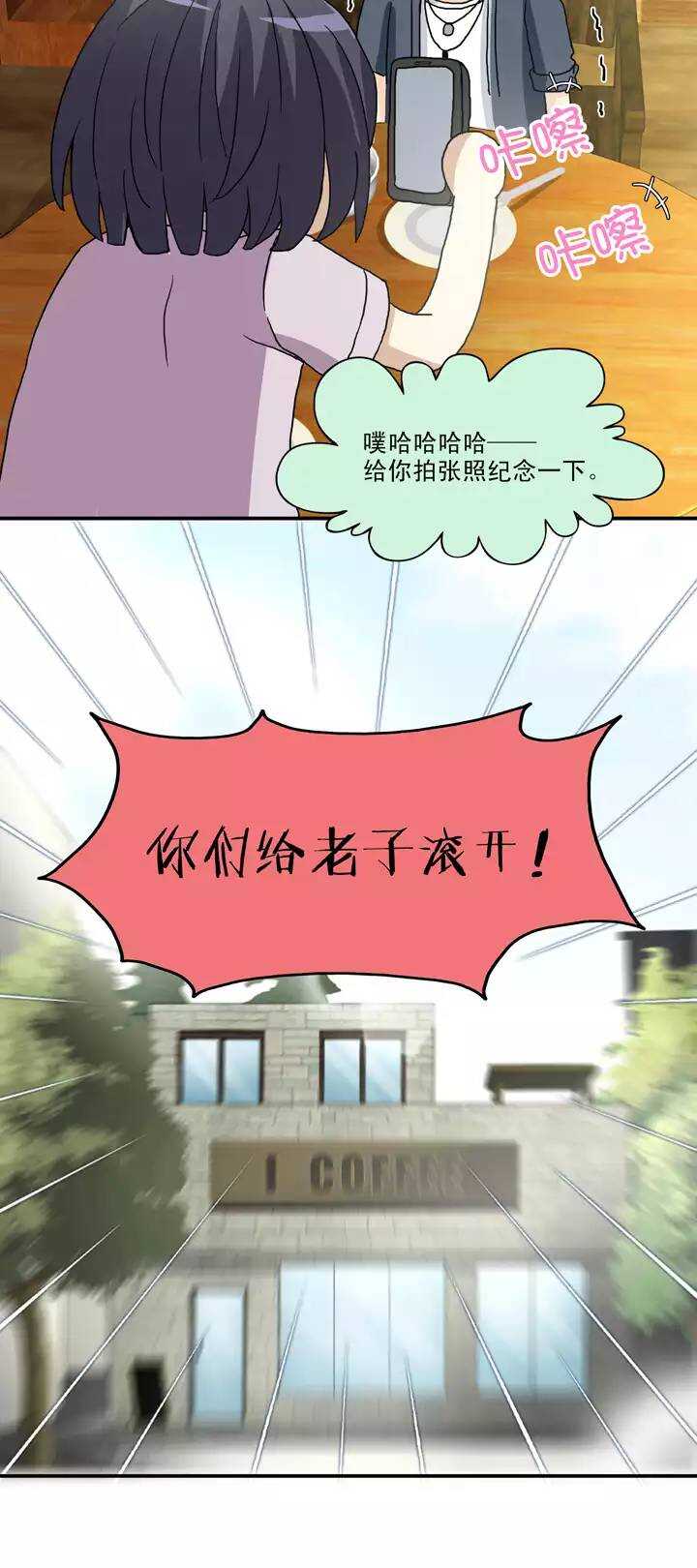 我的不靠谱王子殿下韩漫全集-098 连载的新问题无删减无遮挡章节图片 