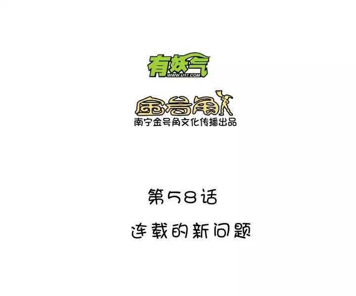 我的不靠谱王子殿下韩漫全集-098 连载的新问题无删减无遮挡章节图片 