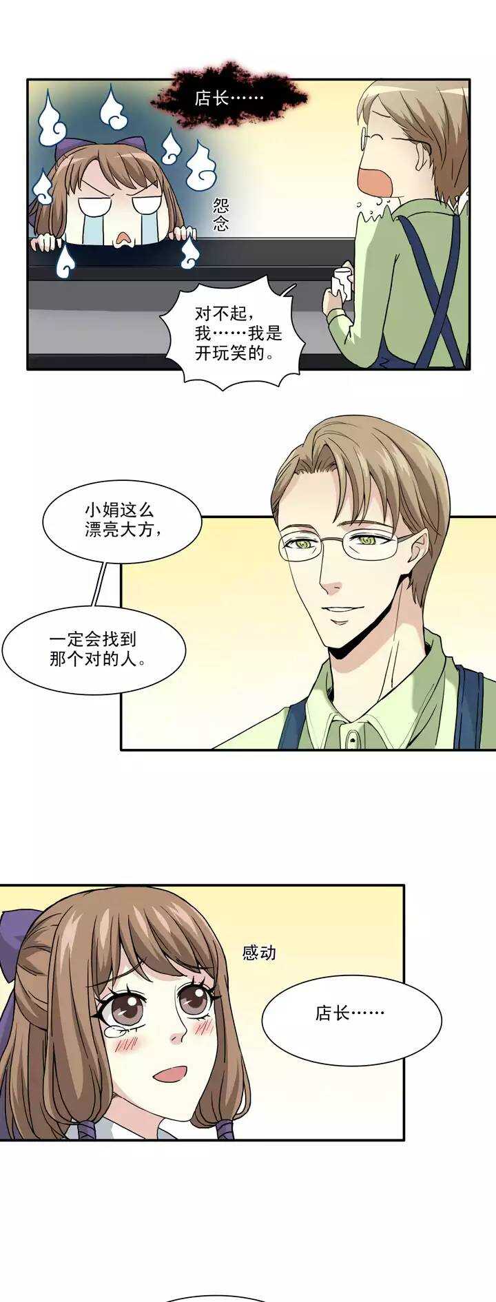 我的不靠谱王子殿下韩漫全集-098 连载的新问题无删减无遮挡章节图片 