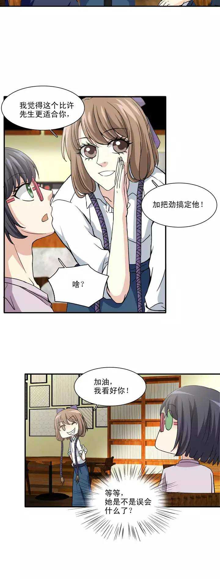 我的不靠谱王子殿下韩漫全集-098 连载的新问题无删减无遮挡章节图片 