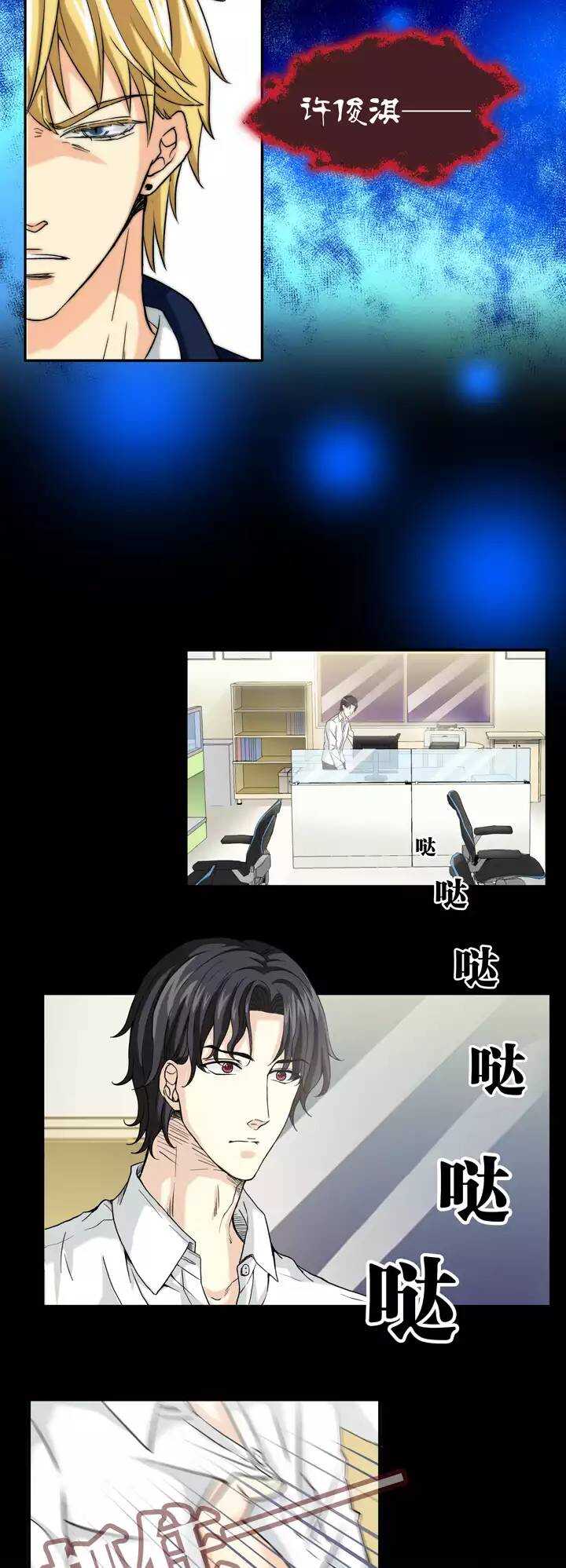 我的不靠谱王子殿下韩漫全集-106 漫画大危机02无删减无遮挡章节图片 