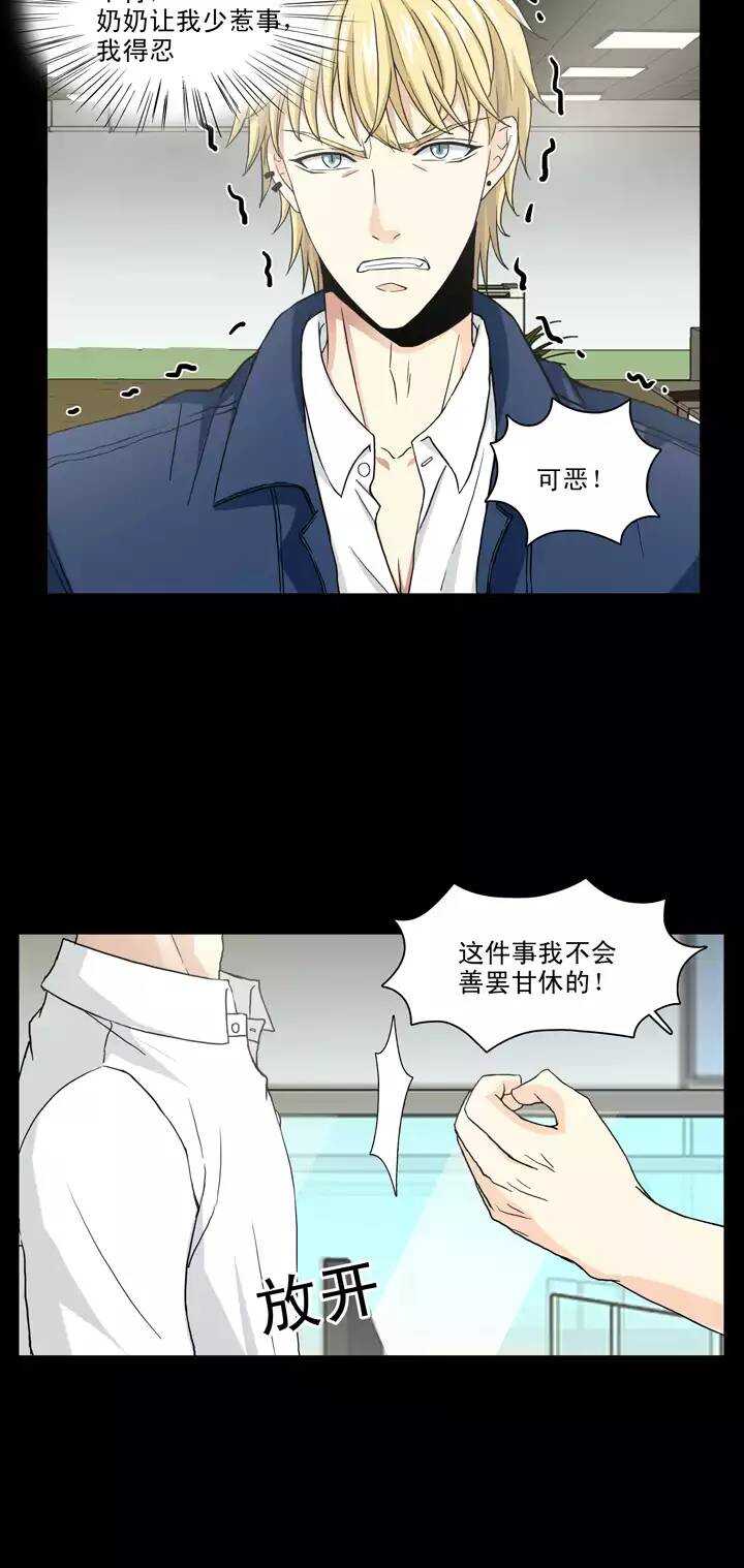 我的不靠谱王子殿下韩漫全集-106 漫画大危机02无删减无遮挡章节图片 