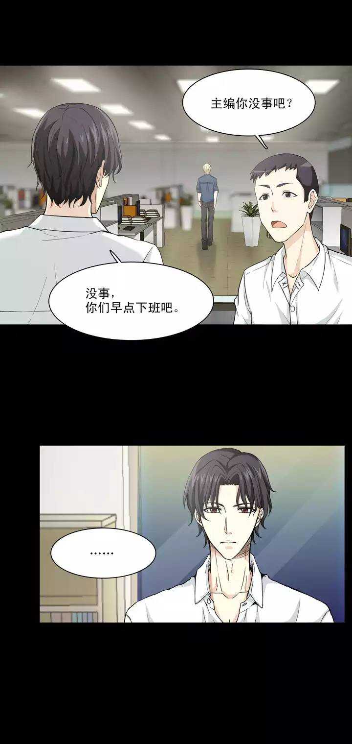 我的不靠谱王子殿下韩漫全集-106 漫画大危机02无删减无遮挡章节图片 