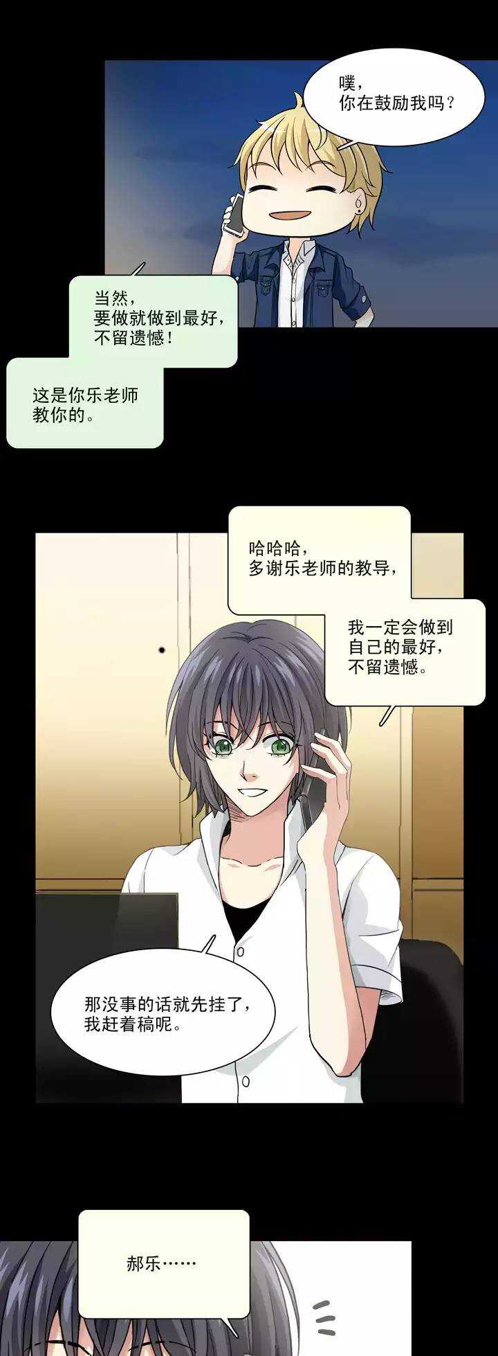 我的不靠谱王子殿下韩漫全集-106 漫画大危机02无删减无遮挡章节图片 