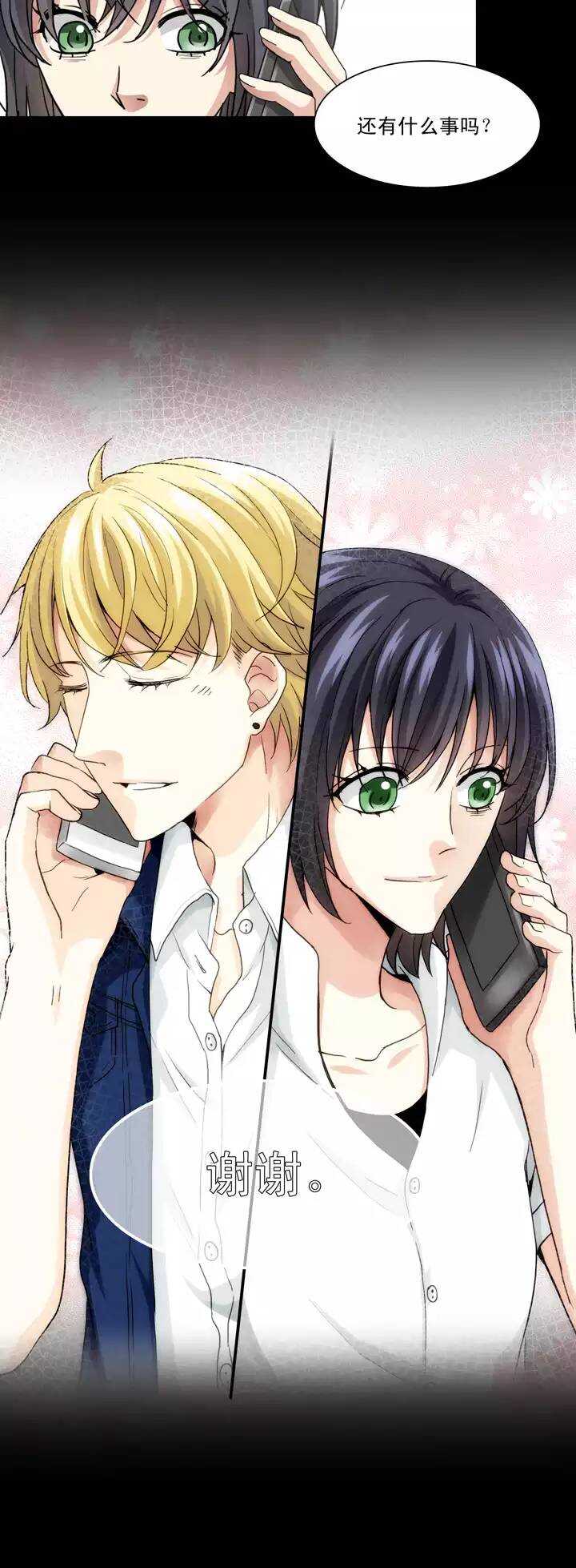 我的不靠谱王子殿下韩漫全集-106 漫画大危机02无删减无遮挡章节图片 