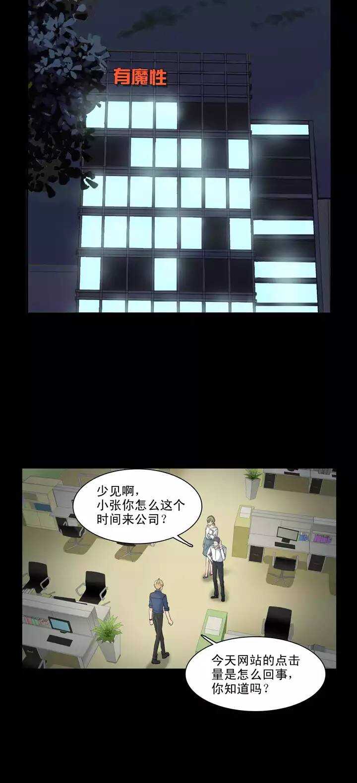 我的不靠谱王子殿下韩漫全集-106 漫画大危机02无删减无遮挡章节图片 