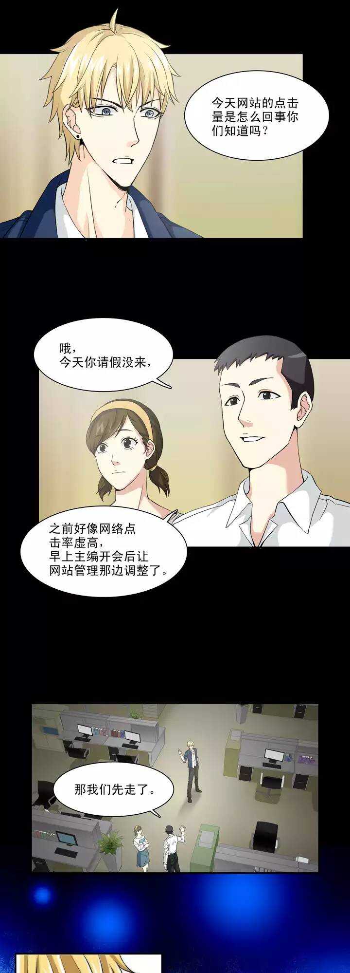 我的不靠谱王子殿下韩漫全集-106 漫画大危机02无删减无遮挡章节图片 