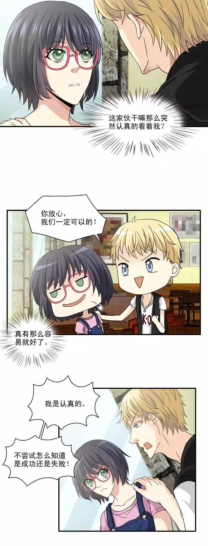 我的不靠谱王子殿下韩漫全集-102 上班的日子无删减无遮挡章节图片 