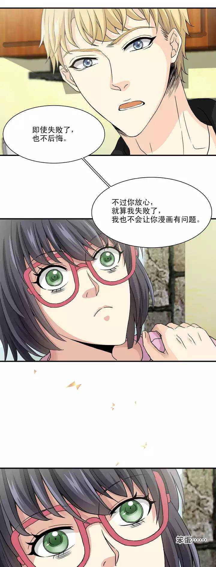 我的不靠谱王子殿下韩漫全集-102 上班的日子无删减无遮挡章节图片 