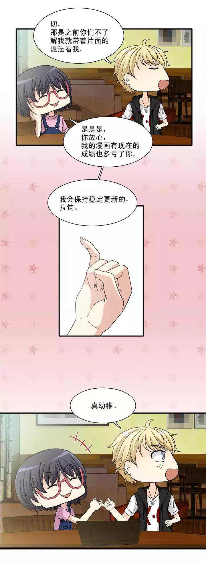我的不靠谱王子殿下韩漫全集-102 上班的日子无删减无遮挡章节图片 