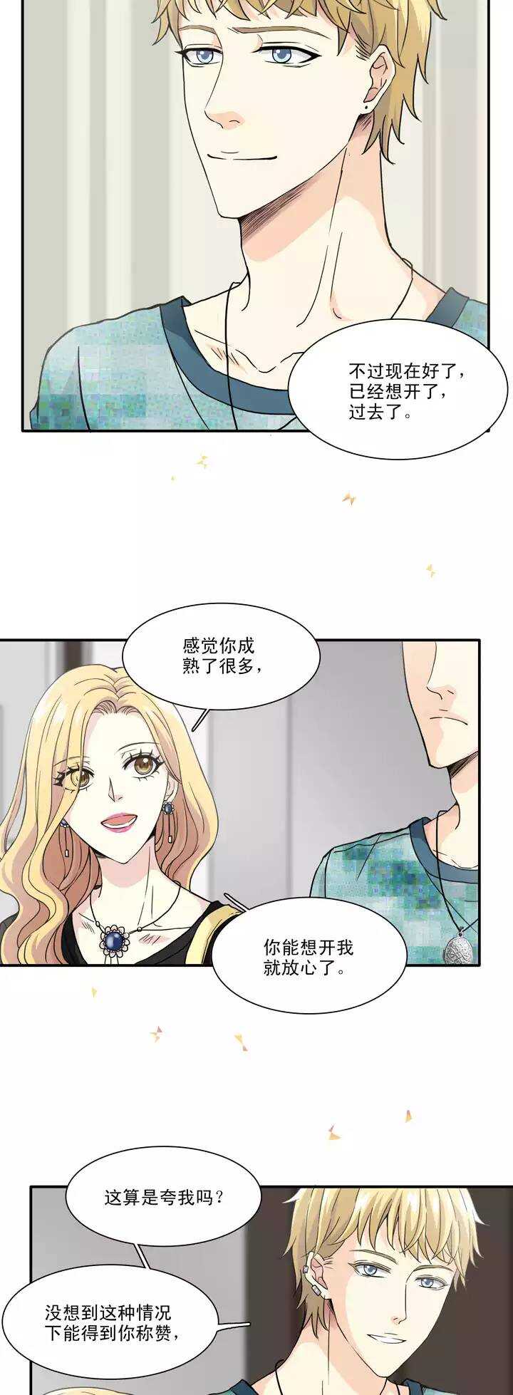 我的不靠谱王子殿下韩漫全集-102 上班的日子无删减无遮挡章节图片 