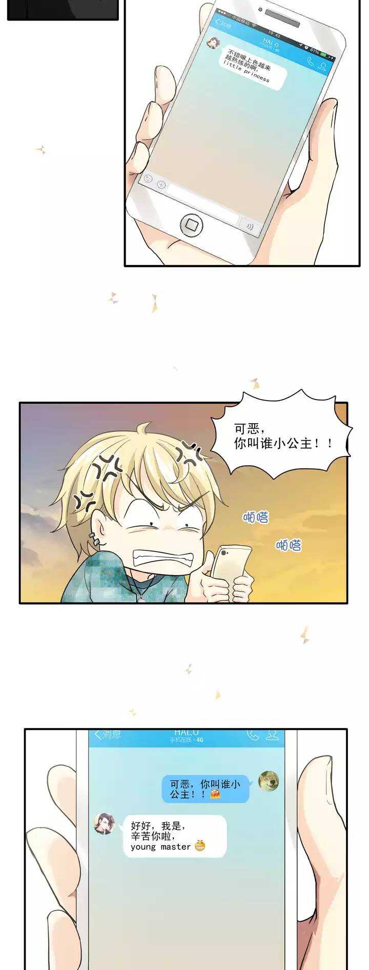我的不靠谱王子殿下韩漫全集-102 上班的日子无删减无遮挡章节图片 
