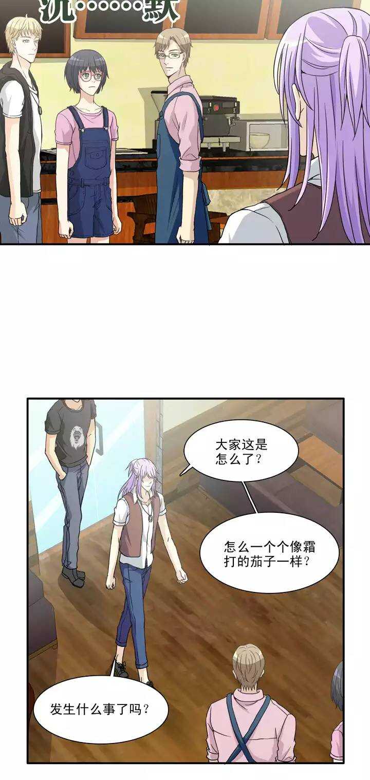 我的不靠谱王子殿下韩漫全集-103 拯救咖啡店无删减无遮挡章节图片 