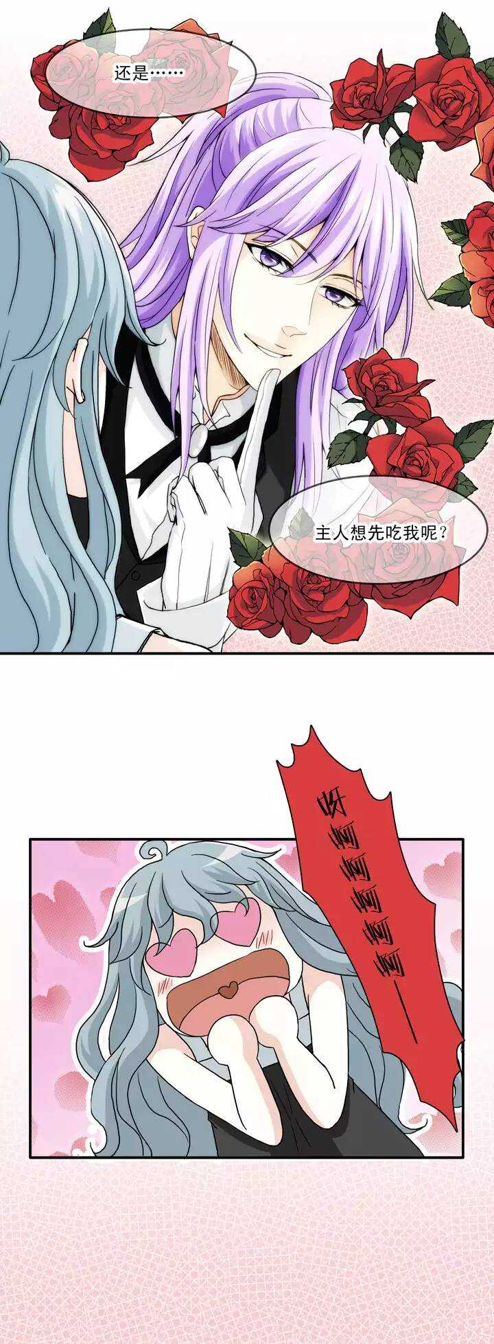 我的不靠谱王子殿下韩漫全集-103 拯救咖啡店无删减无遮挡章节图片 