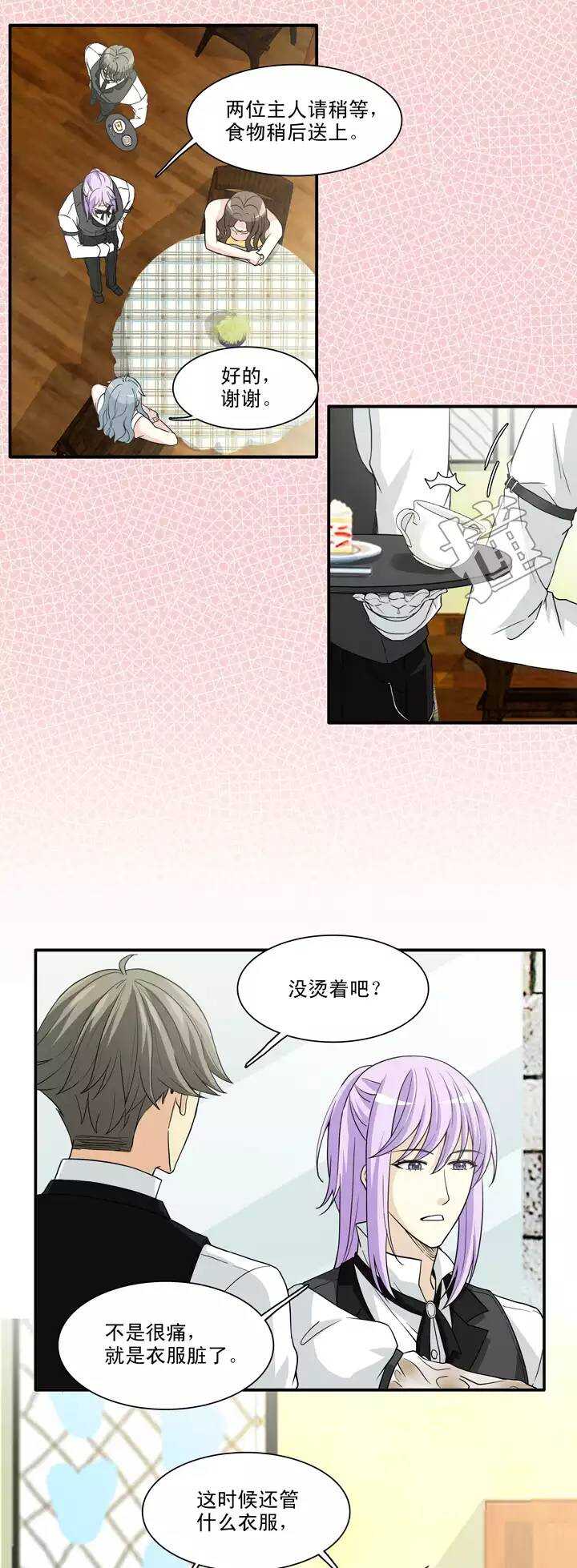 我的不靠谱王子殿下韩漫全集-103 拯救咖啡店无删减无遮挡章节图片 