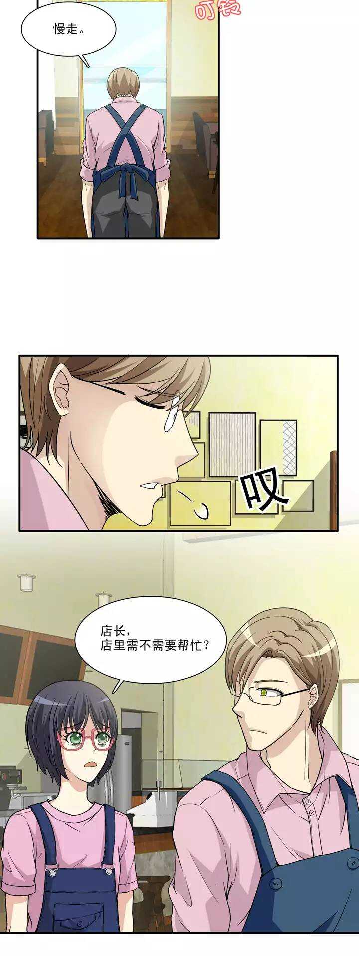我的不靠谱王子殿下韩漫全集-103 拯救咖啡店无删减无遮挡章节图片 