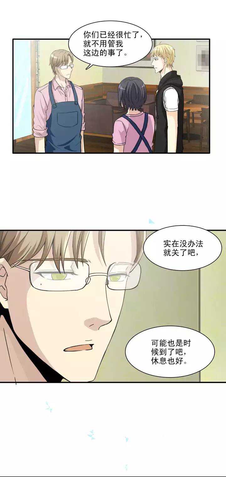 我的不靠谱王子殿下韩漫全集-103 拯救咖啡店无删减无遮挡章节图片 