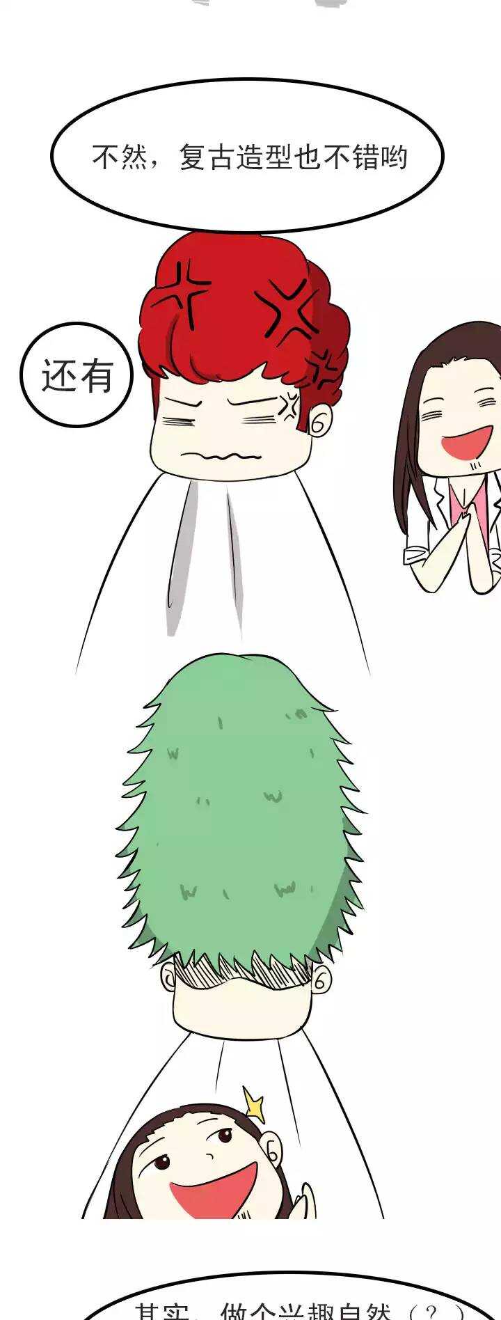 我的不靠谱王子殿下韩漫全集-105 漫画大危机无删减无遮挡章节图片 