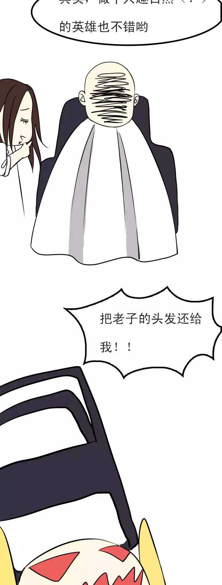 我的不靠谱王子殿下韩漫全集-105 漫画大危机无删减无遮挡章节图片 