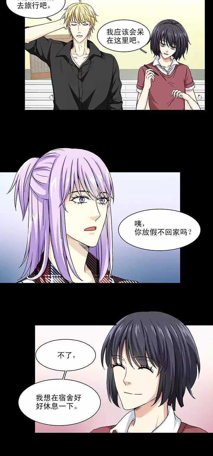 我的不靠谱王子殿下韩漫全集-107 漫画大危机03无删减无遮挡章节图片 