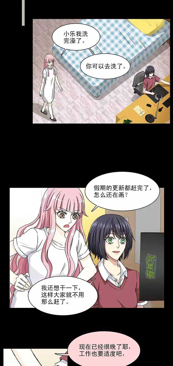 我的不靠谱王子殿下韩漫全集-107 漫画大危机03无删减无遮挡章节图片 