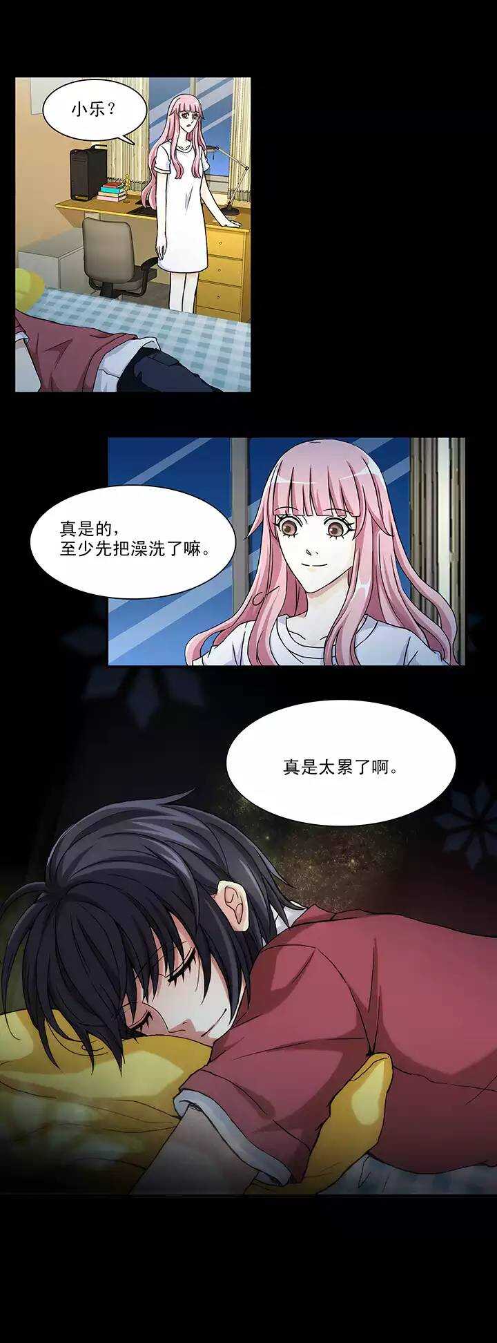我的不靠谱王子殿下韩漫全集-107 漫画大危机03无删减无遮挡章节图片 