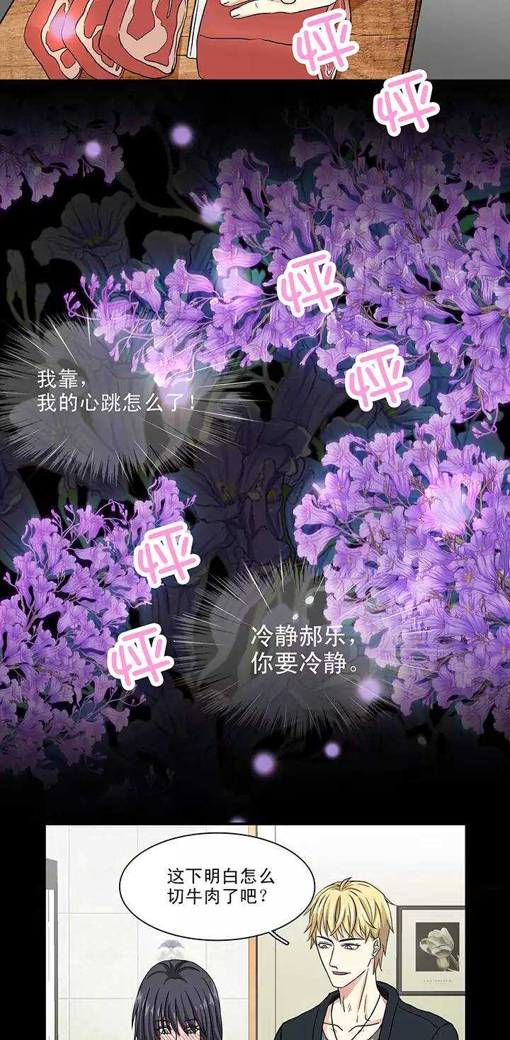 我的不靠谱王子殿下韩漫全集-108 为漫画拼搏01无删减无遮挡章节图片 