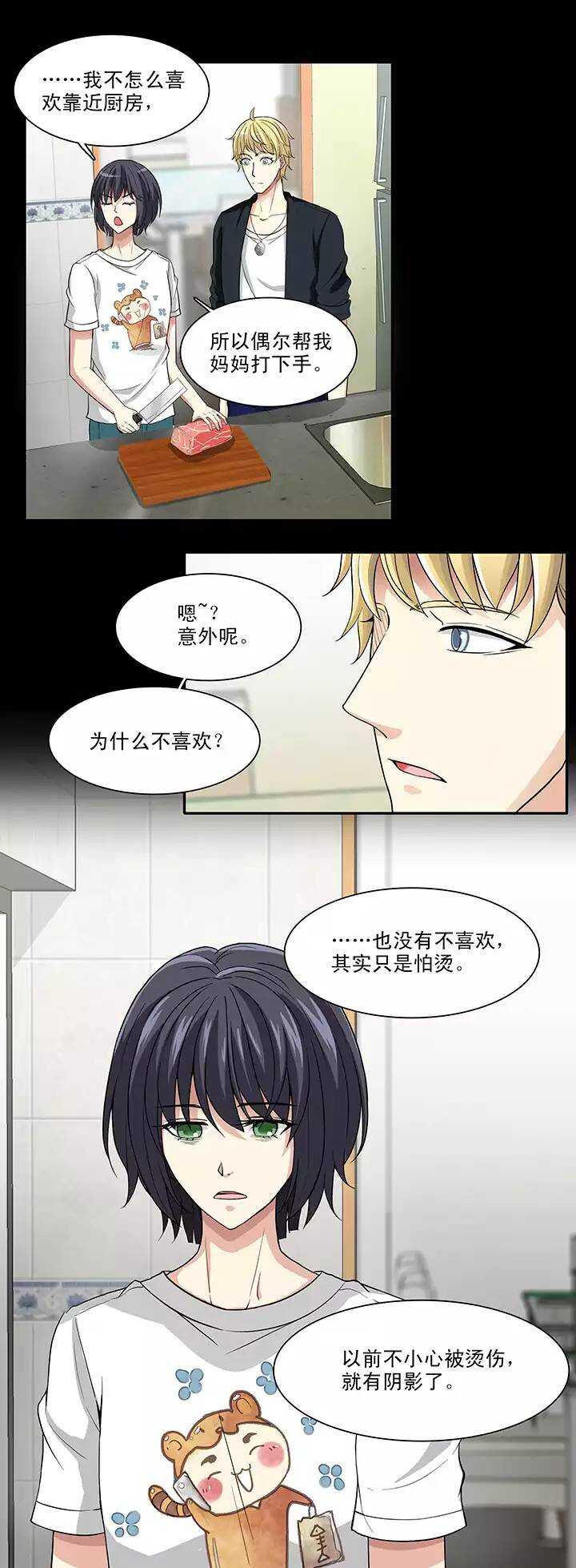我的不靠谱王子殿下韩漫全集-108 为漫画拼搏01无删减无遮挡章节图片 