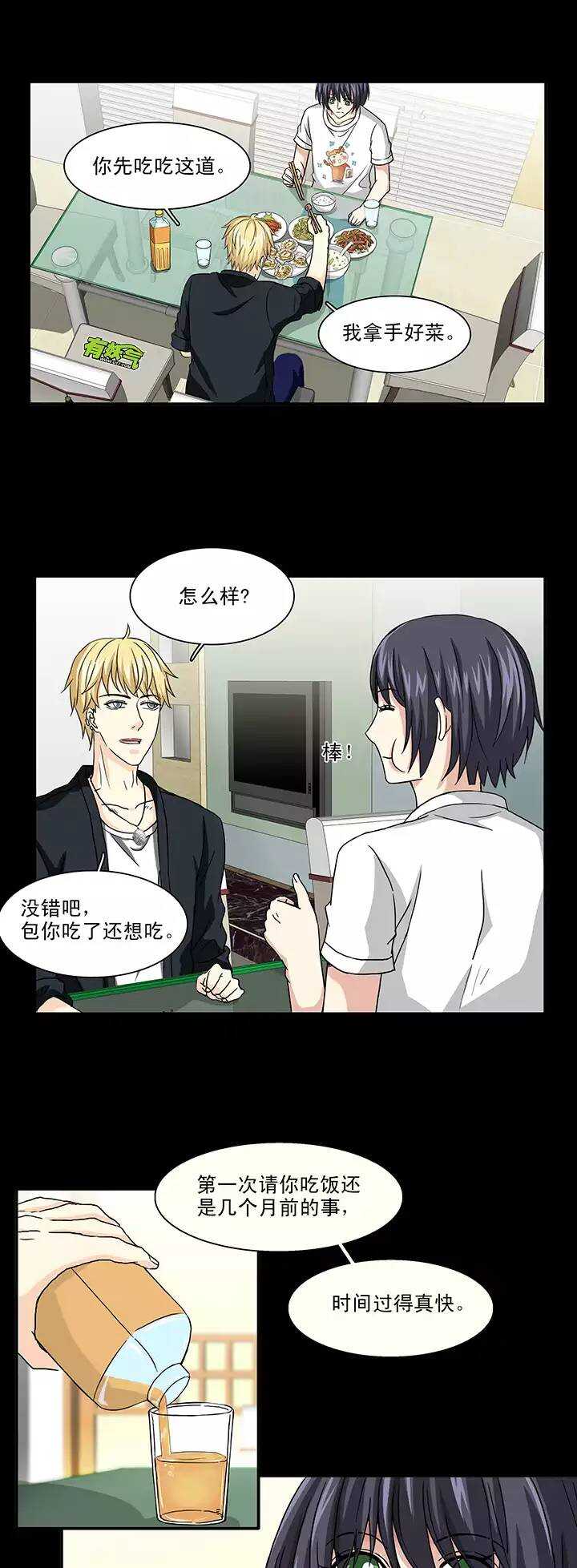我的不靠谱王子殿下韩漫全集-108 为漫画拼搏01无删减无遮挡章节图片 