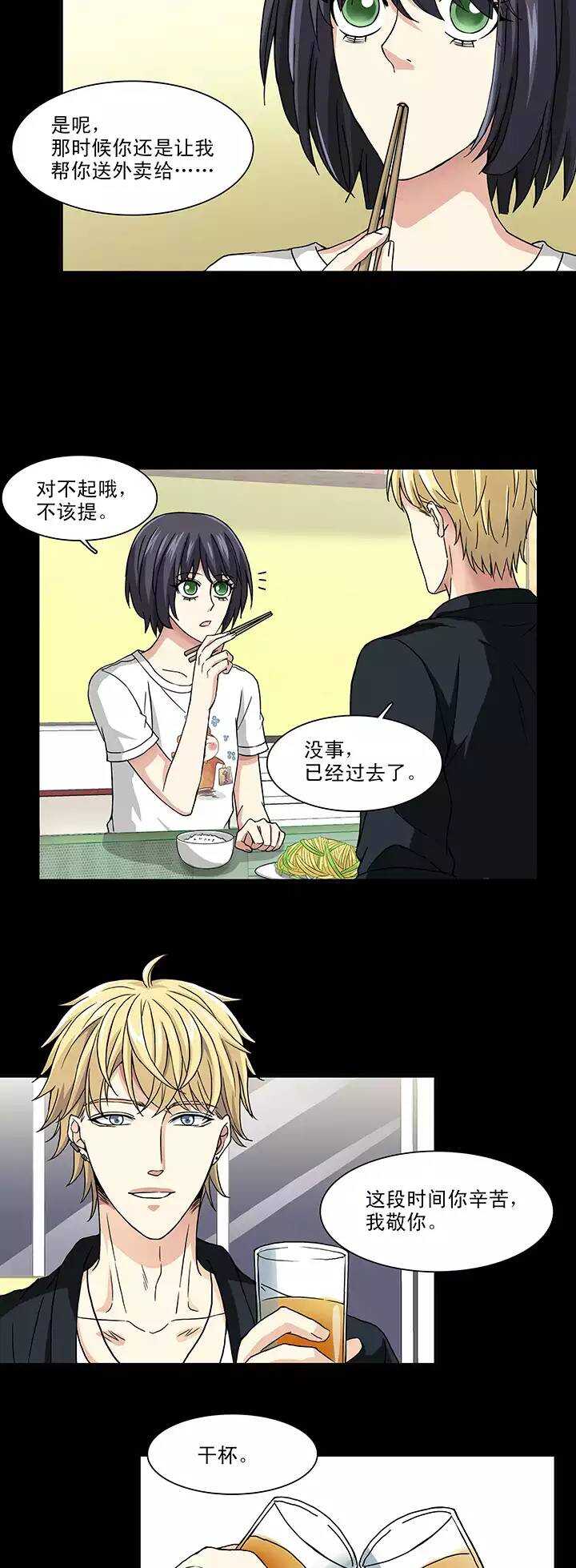 我的不靠谱王子殿下韩漫全集-108 为漫画拼搏01无删减无遮挡章节图片 