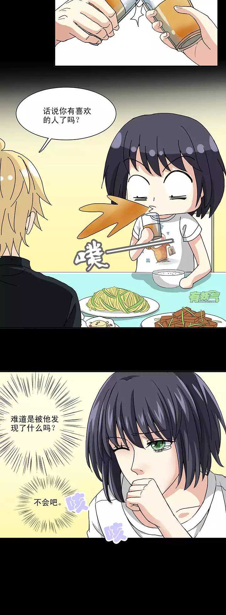 我的不靠谱王子殿下韩漫全集-108 为漫画拼搏01无删减无遮挡章节图片 