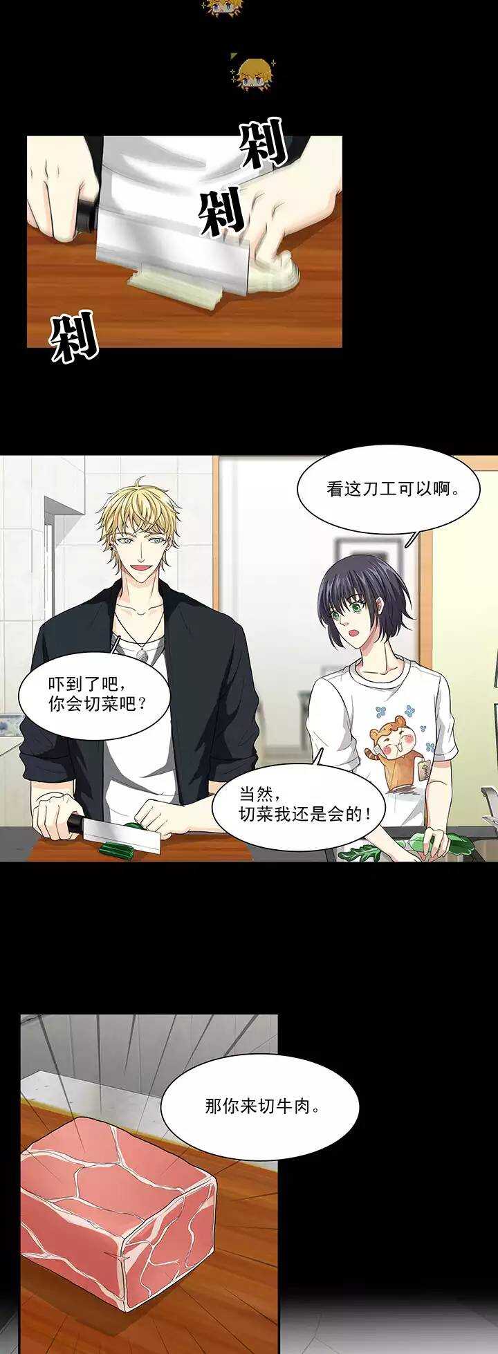 我的不靠谱王子殿下韩漫全集-108 为漫画拼搏01无删减无遮挡章节图片 