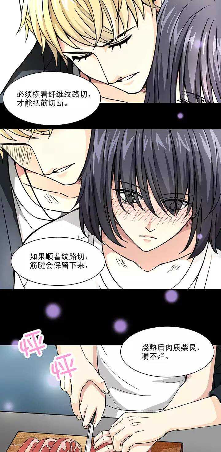 我的不靠谱王子殿下韩漫全集-108 为漫画拼搏01无删减无遮挡章节图片 