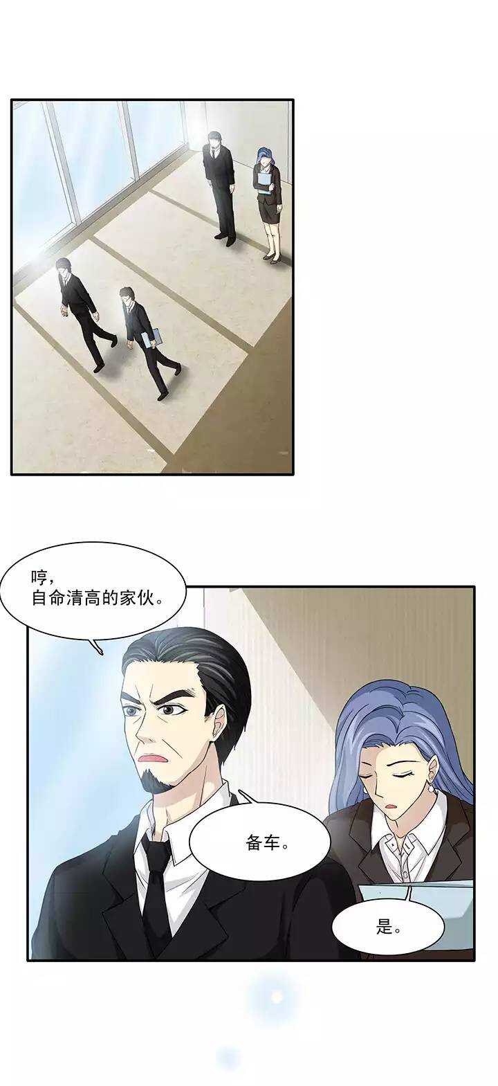 我的不靠谱王子殿下韩漫全集-110 美味大餐01无删减无遮挡章节图片 