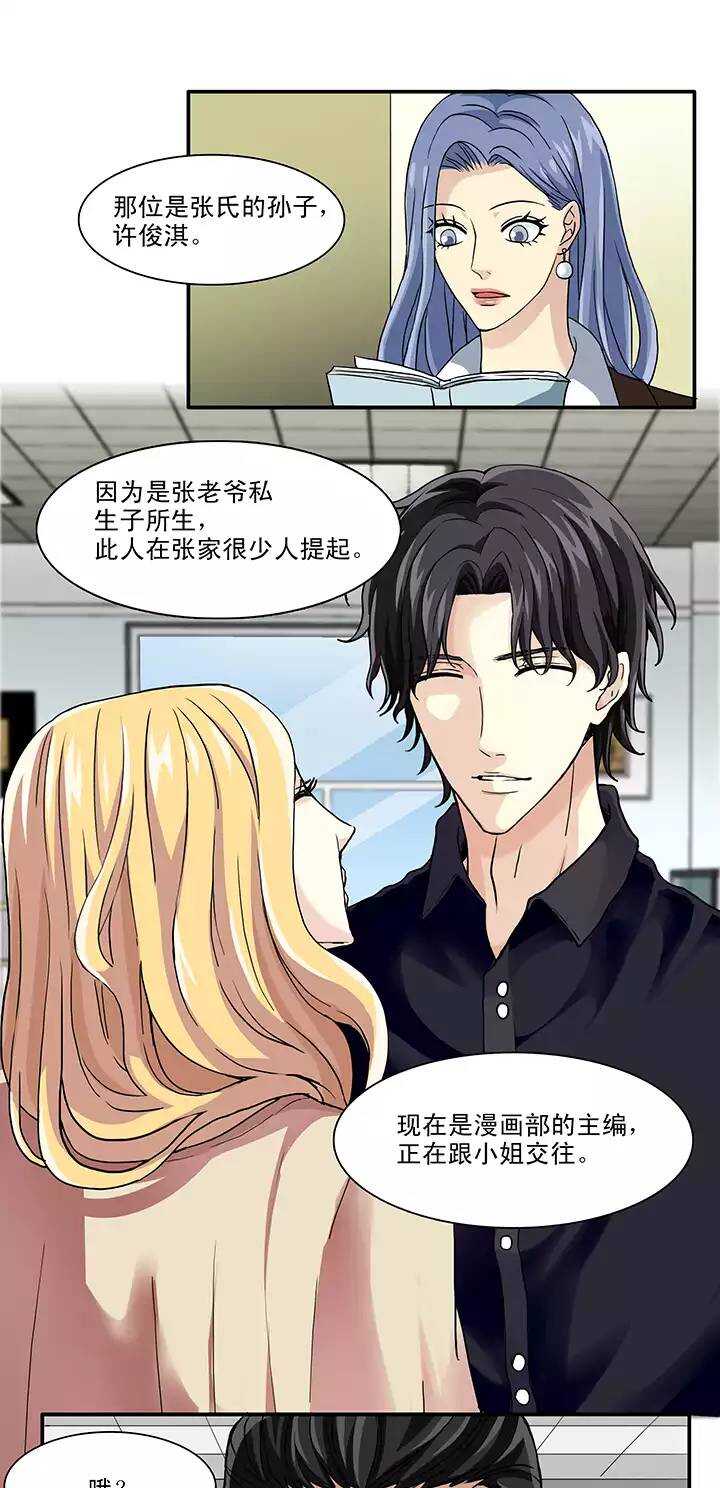 我的不靠谱王子殿下韩漫全集-110 美味大餐01无删减无遮挡章节图片 