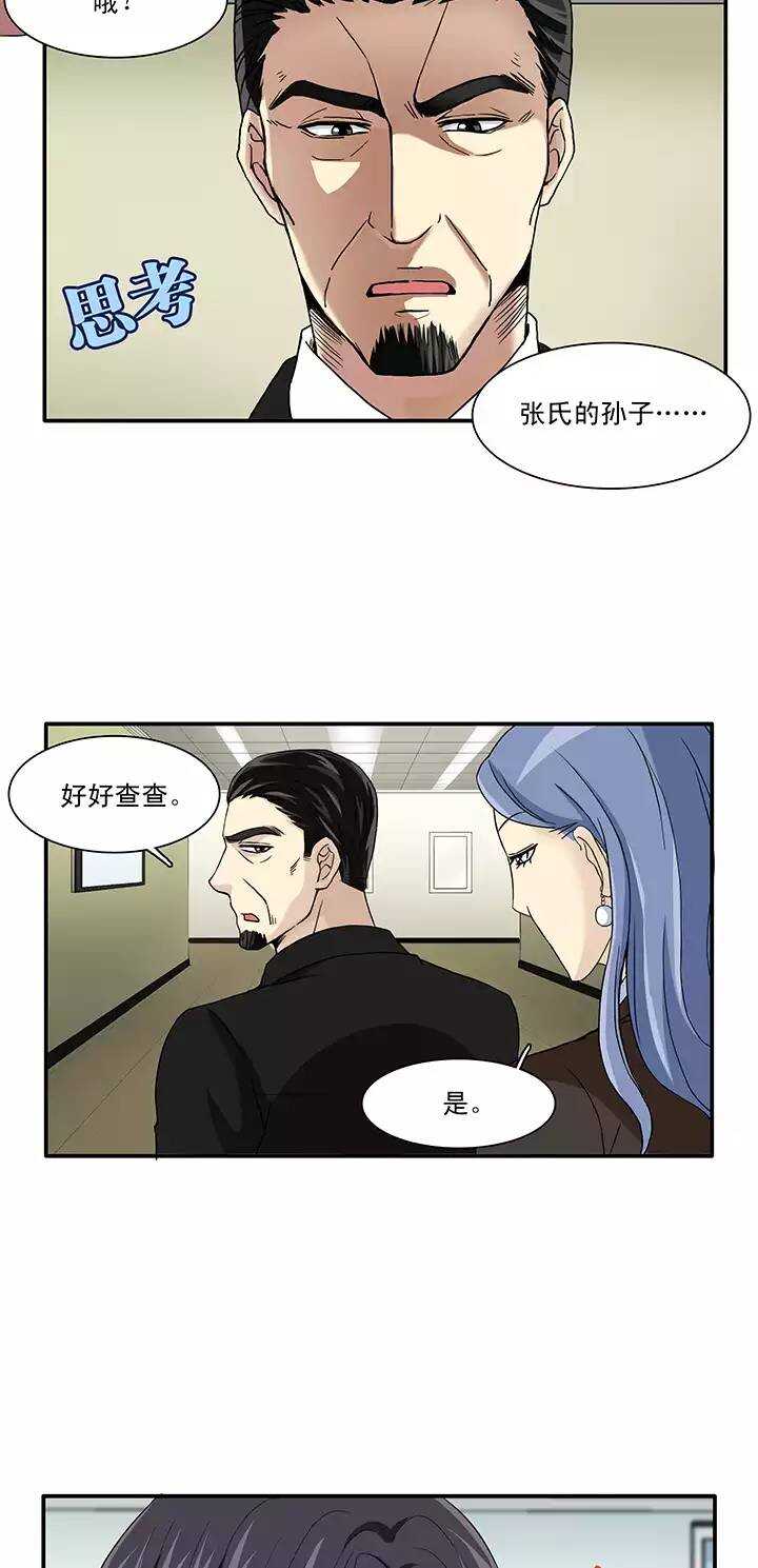 我的不靠谱王子殿下韩漫全集-110 美味大餐01无删减无遮挡章节图片 